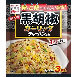 Nagatanien, “Chahan no moto” Seasoning Mix for Fried Rice, Black Pepper & Garlic