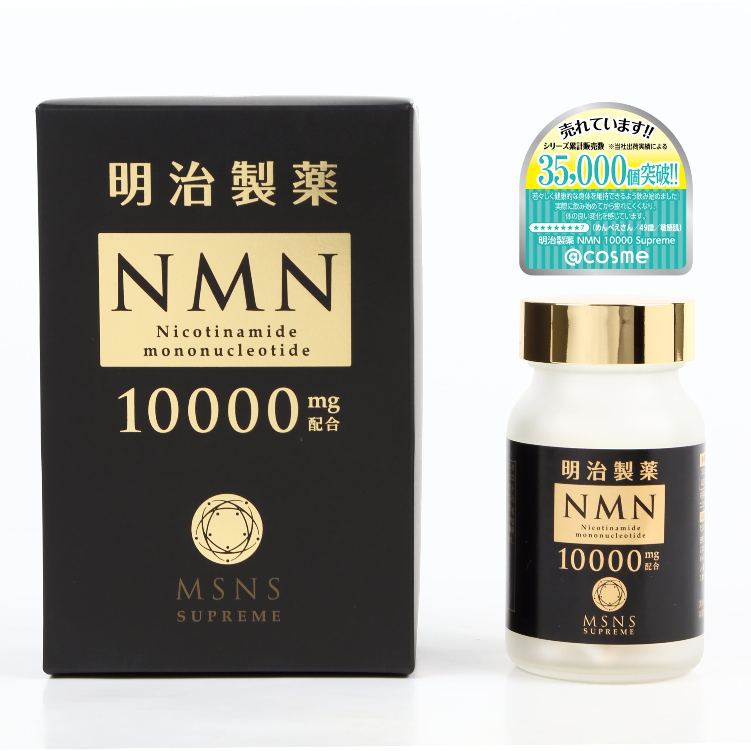 Special Sale! NMN10000 – 90 Capsules (3 capsules daily) Made in JAPAN – Meiji Yakuhin