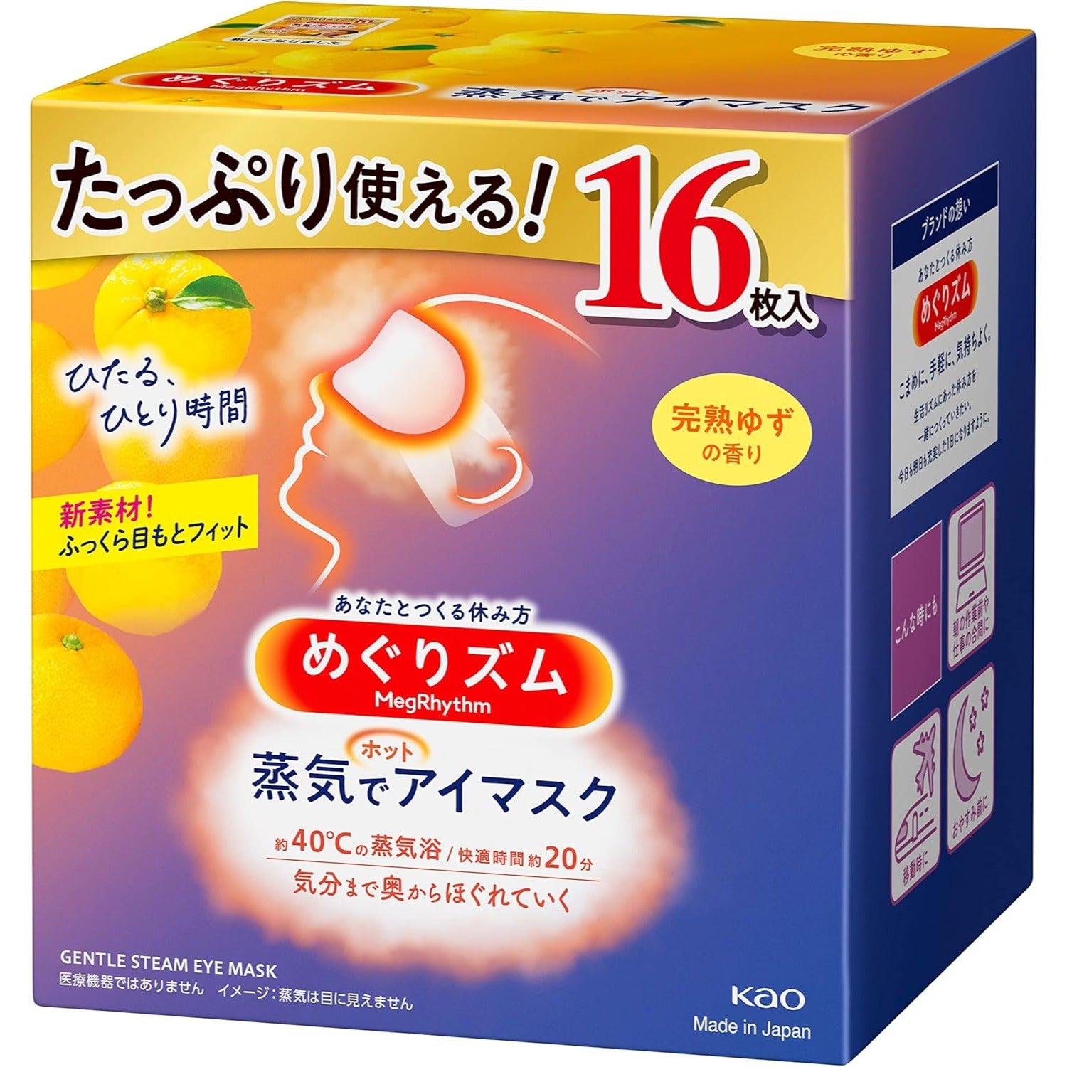 MegRhythm Steam Warm Eye Mask Yuzu Scent 16 Sheets Soothing Relaxation JAPAN – Tokyo Sakura Mall