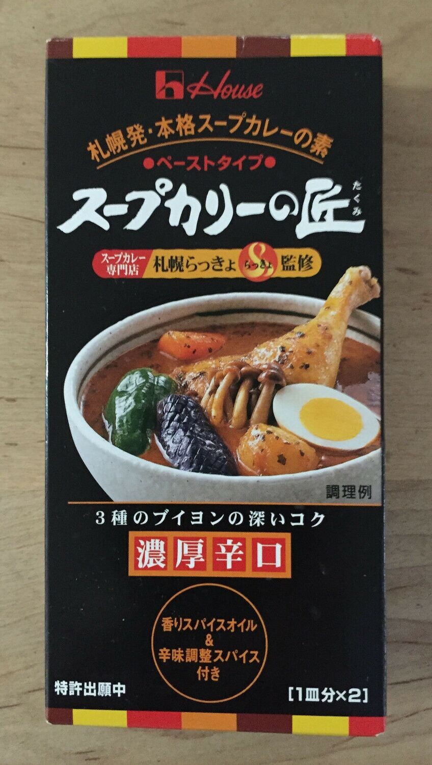 ‘Soup Curry’, House, Japan, Spice Mix Curry Block, 119g in 1 box for 2 servings